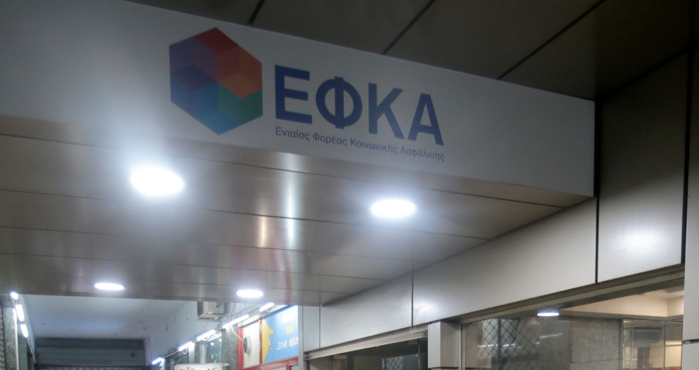 e-ΕΦΚΑ: 10 ηλεκτρονικές υπηρεσίες για ελεύθερους επαγγελματίες – αυτοαπασχολούμενους