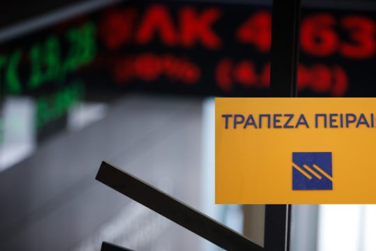 Με «limit down» υποδέχτηκαν τη νέα Πειραιώς