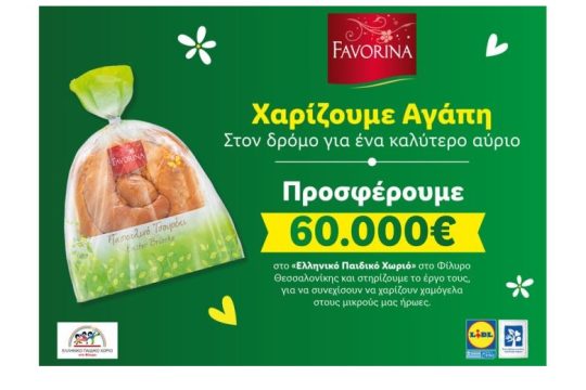 H Lidl Ελλάς χαρίζει αγάπη στον δρόμο για ένα καλύτερο αύριο
