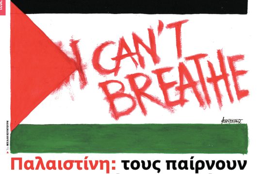 ΕΦΣΥΝ-2021-05-12