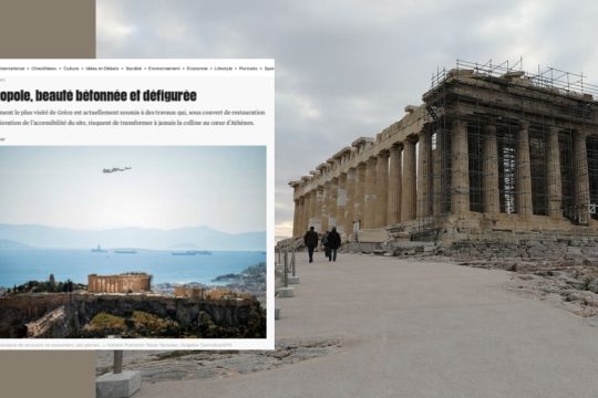 «Η Ακρόπολη, τσιμενταρισμένη και παραμορφωμένη ομορφιά»