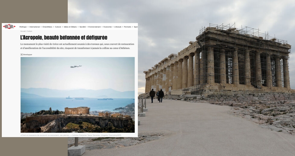 «Η Ακρόπολη, τσιμενταρισμένη και παραμορφωμένη ομορφιά»