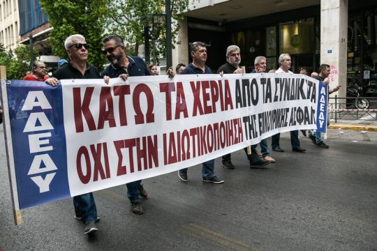 ΑΔΕΔΥ: 24ωρη απεργιακή κινητοποίηση στις 3 Ιουνίου για το εργασιακό ν/σ