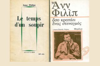 «Θέλω να σωθώ, όχι να γλιτώσω από σένα»