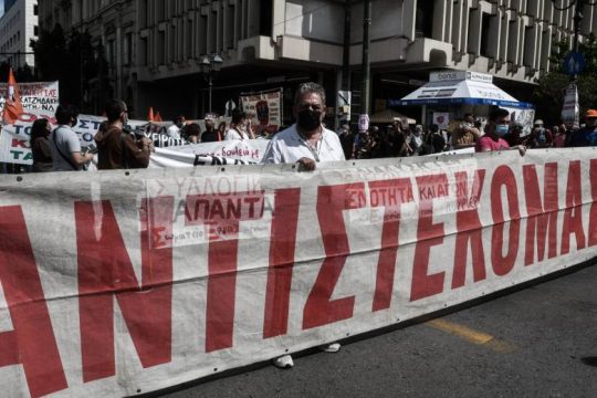 Μαζικά καλέσματα για συμμετοχή στην 24ωρη απεργία κατά του αντεργατικού νομοσχεδίου