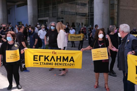 Τρία μηνύματα για τα αρχαία στη Βενιζέλου