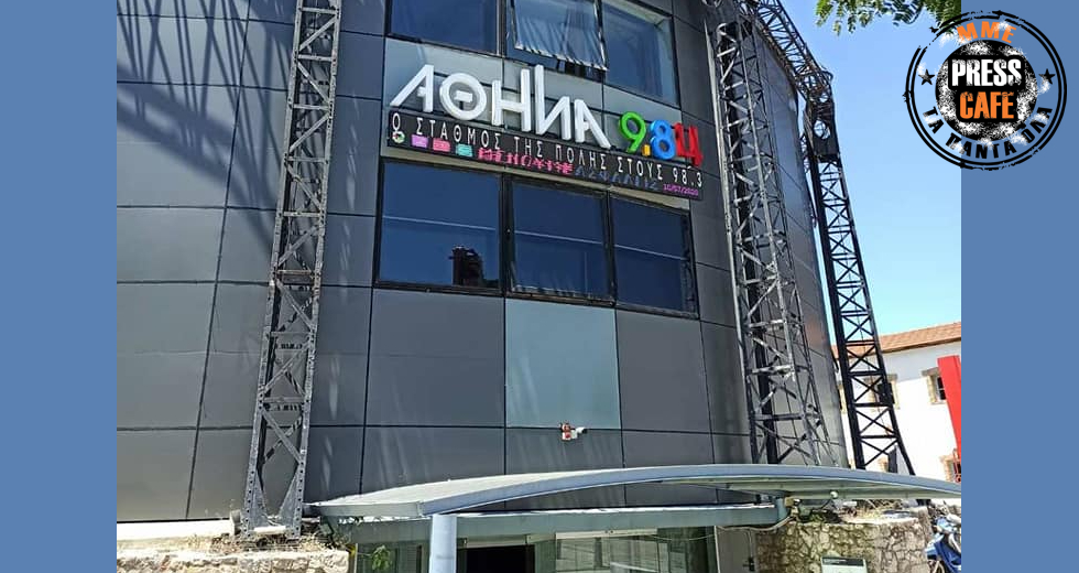 Press Cafe: Ο Αθήνα 9,84 γίνεται σήμερα 34 ετών και γιορτάζει