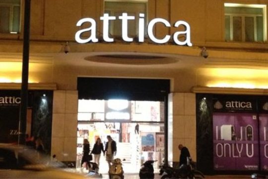 Συνεργασία attica με Aegean Miles+Bonus