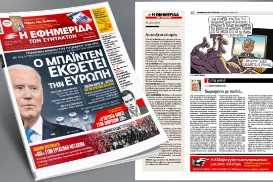 Τολμηρή κίνηση του πρόεδρου των ΗΠΑ: να απελευθερωθούν προσωρινά οι πατέντες των εμβολίων