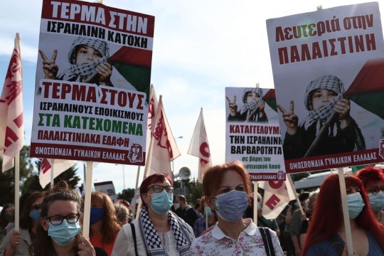 Διαδηλώσεις για την Παλαιστίνη