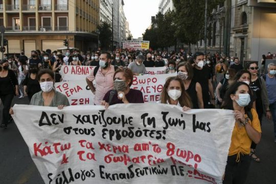 Διαμαρτυρία κατά του αντεργατικού νομοσχεδίου στο κέντρο της Αθήνας