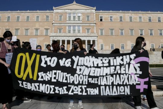 Δυναμικό «όχι» στην υποχρεωτική συνεπιμέλεια