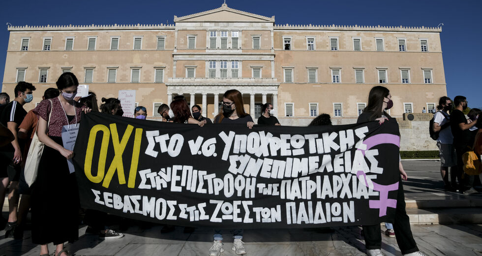 Δυναμικό «όχι» στην υποχρεωτική συνεπιμέλεια