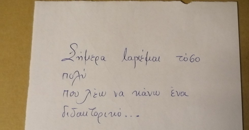 Οι τεμπέληδες της εύφορης κοιλάδας