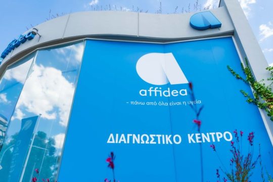 Η Affidea διαθέτει τα διαγνωστικά κέντρα της στην εμβολιαστική προσπάθεια του Υπουργείου Υγείας