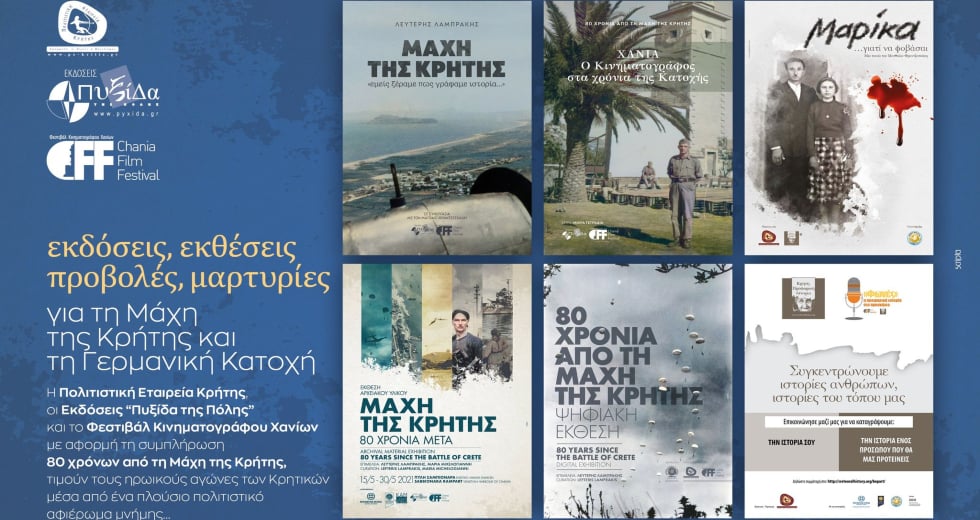 Εκθέσεις, βιβλία και εκδηλώσεις για τα 80 χρόνια από τη Μάχη της Κρήτης