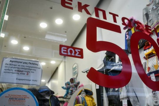Ενδιάμεσες εκπτώσεις και ανοικτά καταστήματα την Κυριακή