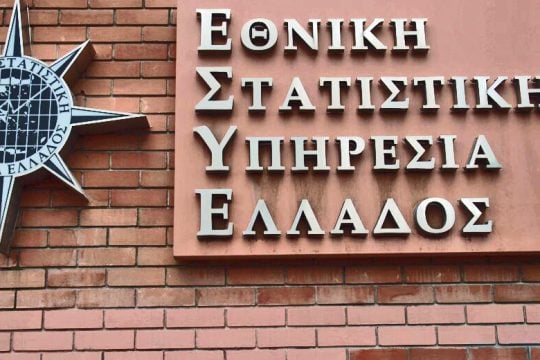 Διευκρινίσεις ΕΛΣΤΑΤ για το στατιστικό απόρρητο και την υπηρεσία «Συστηθείτε»