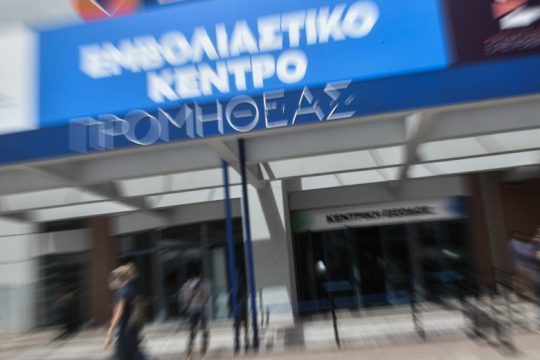 Δραστηριότητες για εμβολιασμένους