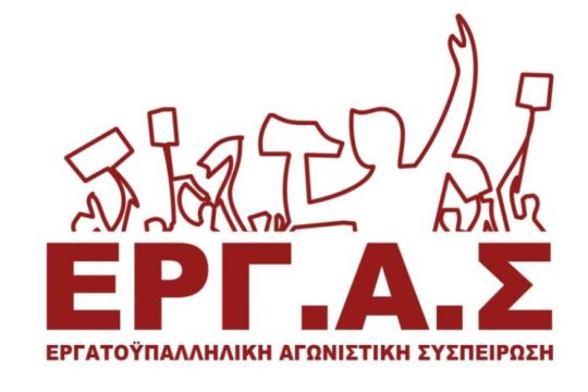 Για την υπόσκαψη του συλλαλητήριου της ΑΔΕΔΥ
