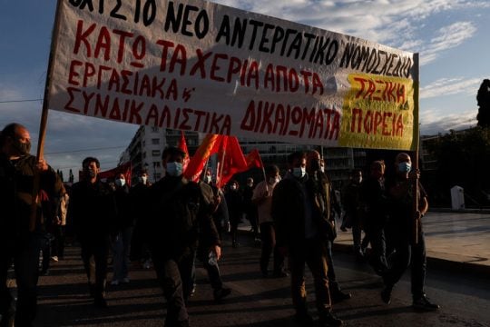 Ολοι στους δρόμους ενάντια στο αντεργατικό νομοσχέδιο Χατζηδάκη