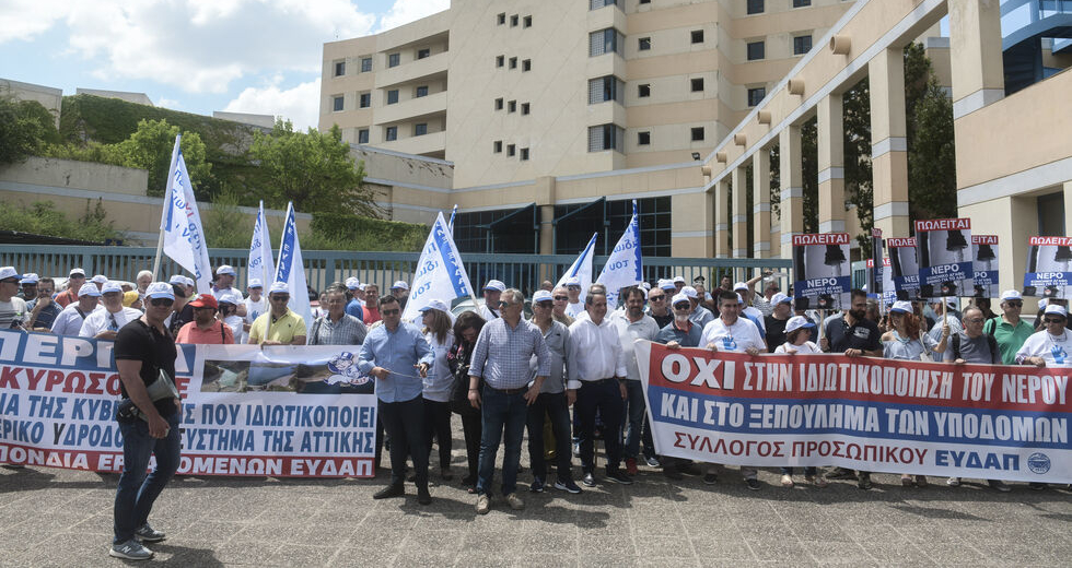 Αναδίπλωση της ΕΥΔΑΠ για τις απολύσεις