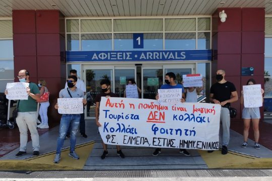 Κινητοποίηση φοιτητών στο αεροδρόμιο Χανίων με αίτημα το άνοιγμα των σχολών