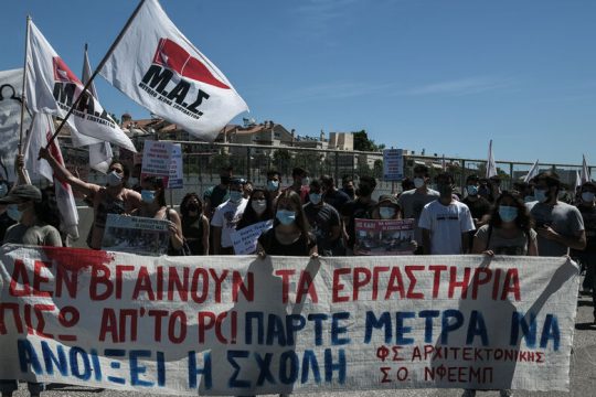 Φωνές για άνοιγμα των Πανεπιστημίων