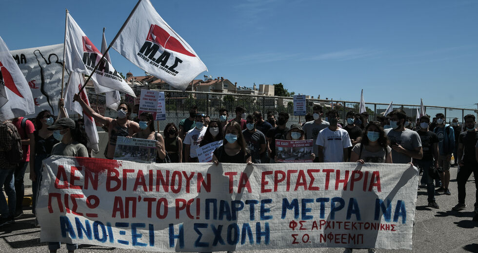 Φωνές για άνοιγμα των Πανεπιστημίων