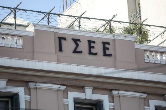 Ετοιμοπόλεμη δηλώνει η ΓΣΕΕ για το εργασιακό ν/σ