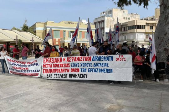 Απεργιακές συγκεντρώσεις σε όλη την Κρήτη