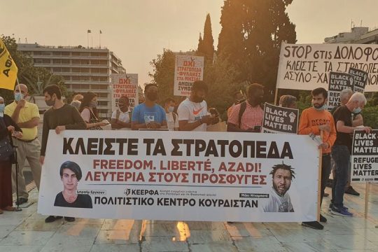 Κραυγή για τις αδικοχαμένες ζωές προσφύγων