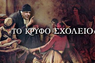Θα γίνει… της Διαπαιδαγώγησης!