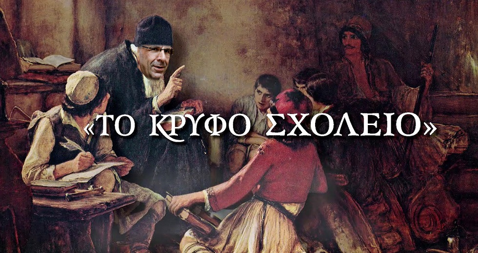 Θα γίνει… της Διαπαιδαγώγησης!