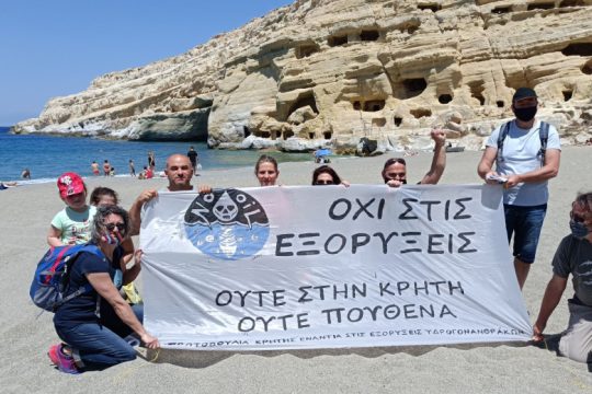 Ηράκλειο: Νέα δράση ενάντια στις εξορύξεις υδρογονανθράκων