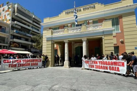 Ηράκλειο: Διαμαρτυρία από τους σπουδαστές ΕΠΑΣ-ΟΑΕΔ για την υποβάθμιση των πτυχίων