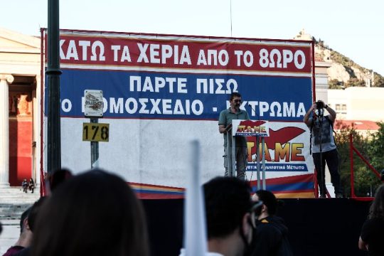 ΚΚΕ: Για το εργασιακό έκτρωμα Χατζηδάκη φταίει και η Ε.Ε.!