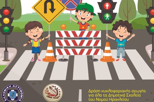 «Ασφαλώς Κυκλοφορώ»: Εκπαιδευτική δράση της Τροχαίας Ηρακλείου για μαθητές