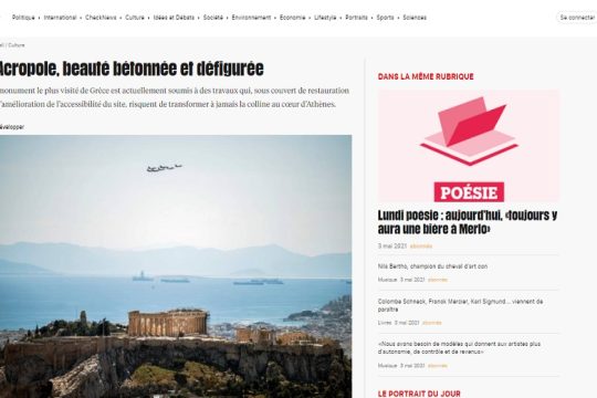 ΥΠΠΟΑ στη Liberation: «Ανακριβές και μεροληπτικό το ρεπορτάζ για το τσιμέντο»