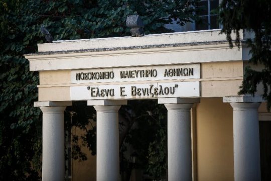 Παύουν τη διευθύντρια του «Έλενα» μετά την κατακραυγή για την τραγική κατάσταση