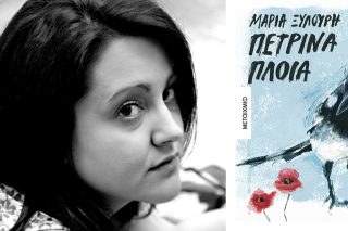 Μνημεία απώλειας