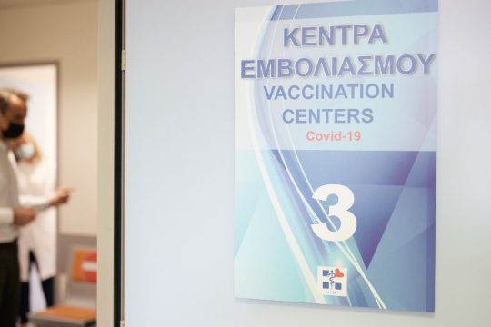 Λανθασμένος ο αριθμός των εμβολιασμένων στο διάγγελμα του Πρωθυπουργού