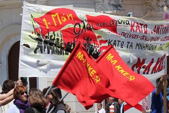Μ-Λ ΚΚΕ: Μισό αιώνα καθηλωμένη και καθημαγμένη η ελληνική οικονομία