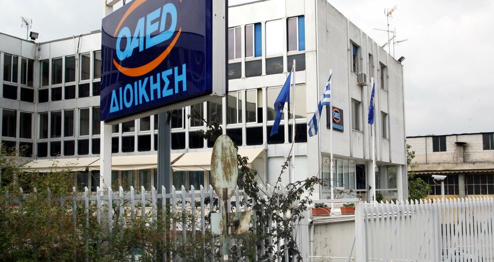 Στις 28 Μαΐου ολοκληρώνεται πρόγραμμα του ΟΑΕΔ για ανέργους από 30 ετών