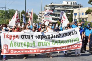 Καταστολή έξω από την πρεσβεία του Ισραήλ καταγγέλλει η ΟΓΕ