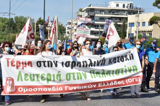 Καταστολή έξω από την πρεσβεία του Ισραήλ καταγγέλλει η ΟΓΕ