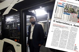 Η ΟΣΥ, ο κ. Αγιάσογλου και ο αγαπημένος τυπογράφος του