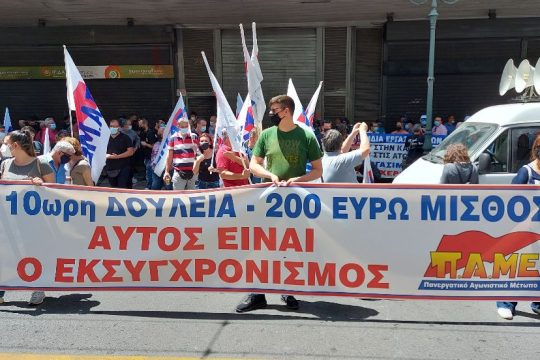 Η επιστολή της ΔΑΣ (ΠΑΜΕ) και η απάντηση της «Εφ.Συν.»