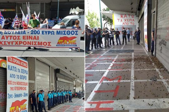ΠΑΜΕ: «Στείλτε για ελιές τον Χατζηδάκη, το οκτάωρο ανήκει στον εργάτη»