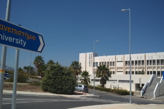 Πανεπιστήμιο Κρήτης: Καταγγελία των φοιτητών του Φυσικού για τη δια ζώσης εξεταστική